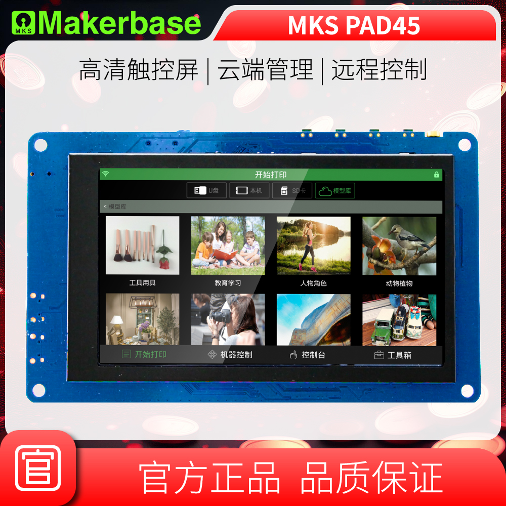 3D Printing Model Free - Makerbase MKS Pad45 3D Printer 4.5